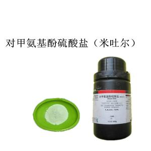 米吐尔（米妥尔，对甲基氨基酚），C14H18N2O6S（试剂...