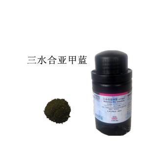 三水合亚甲蓝（次甲基蓝，亚甲基蓝，盐基湖蓝，碱性亚甲蓝），C...