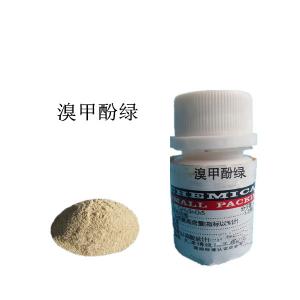 溴甲酚绿，C21H14Br4O5S（试剂）