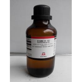 石油醚（30~60），（试剂）