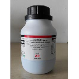 三水硝酸铜，Cu(NO3)2·3H2O（试剂）