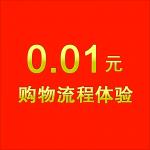 万众化工-购物流程体验-专用链接（1分钱专拍）