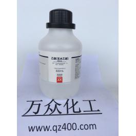 乙醇，无水乙醇，C2H6O（试剂）
