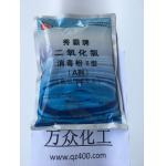二氧化氯消毒粉‖型（A剂）