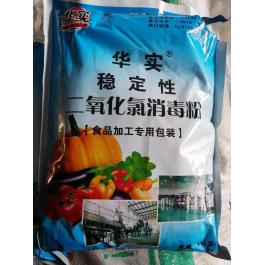 二氧化氯消毒粉（A、B型）
