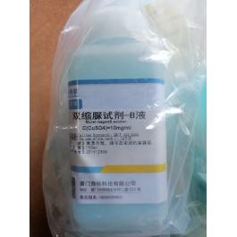 比缩脲试剂-B剂