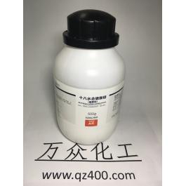 十八水合硫酸铝（硫酸铝）