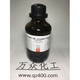 乙醛，40%水溶液