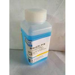 斐林试剂--甲液
