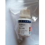 吡罗红G