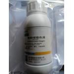 健那绿染色液
