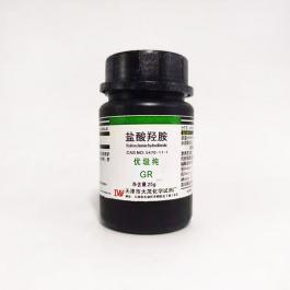 盐酸羟胺gr
