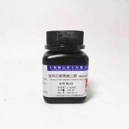 双环己酮草酰二腙