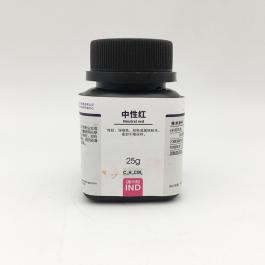 中性红IND 25g
