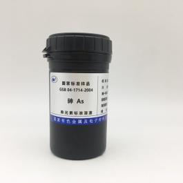 砷As单元素标准溶液
