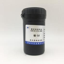 镉Cd单元素标准溶液