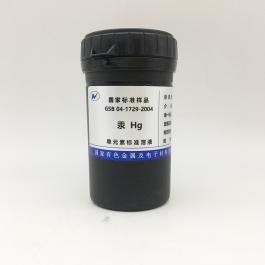 汞Hg单元素标准溶液
