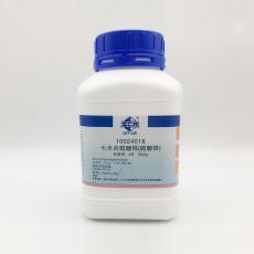 七水合硫酸锌（硫酸锌）