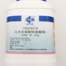 七水合硫酸锌（硫酸锌）