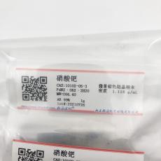 硝酸钯
